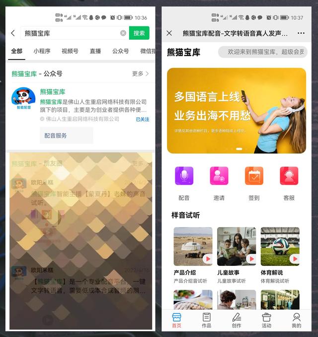 最近很火的配音軟件，推薦比較好用的配音軟件