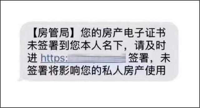 西安部分市民收到此類短信！陜西警方緊急提醒