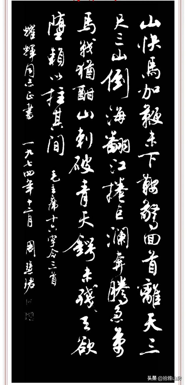 書法大師沈伊默的女弟子，書法寫得比男人還男人，早期書法驚艷