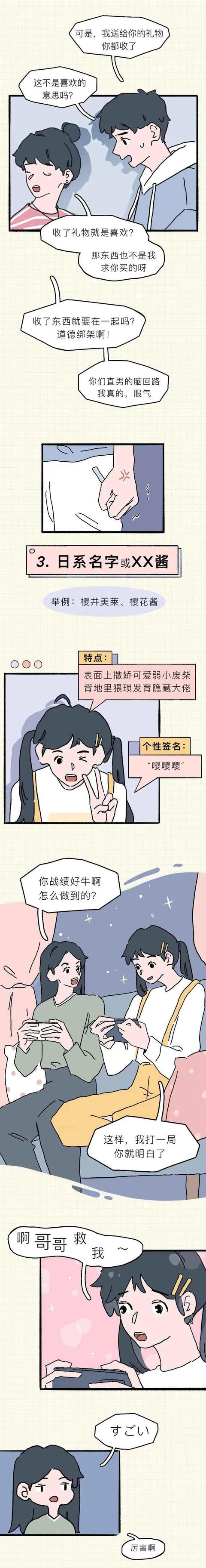 你一定不知道的女生才會(huì)使用的七個(gè)高端微信名字