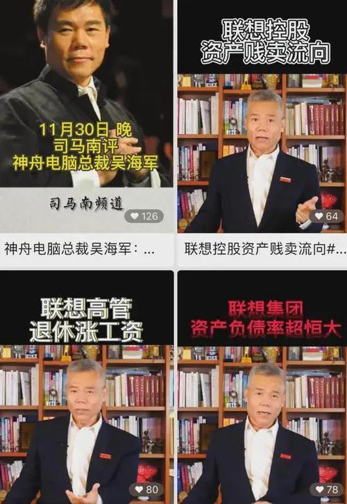 “反美斗士”司馬南，年收入超過(guò)600萬(wàn)？