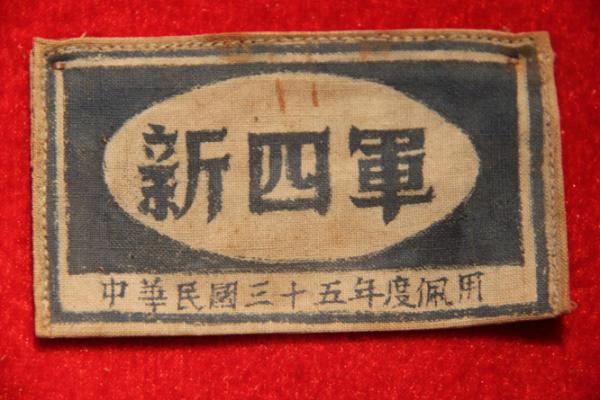 蘇北運河角力：新發(fā)現(xiàn)的周恩來致“聯(lián)總”艾格頓將軍函考釋