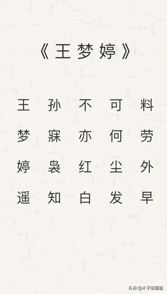 名字藏頭詩，每個人的名字都是一首詩