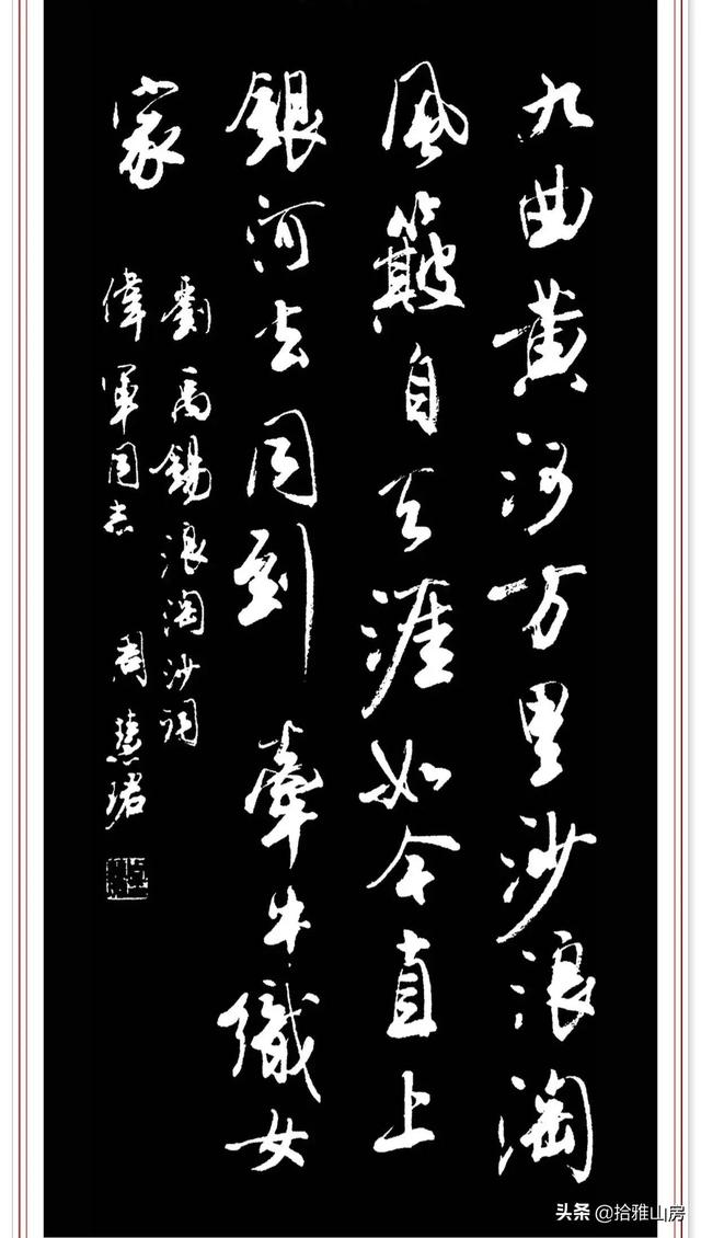 書法大師沈伊默的女弟子，書法寫得比男人還男人，早期書法驚艷