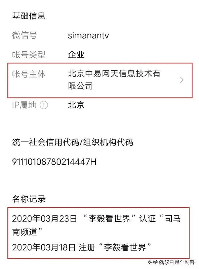 司馬南為什么被全網(wǎng)禁言？背后原因不簡單