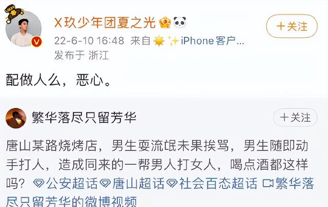 個(gè)最新大瓜：知三當(dāng)三，吳某凡開庭，賈斯丁患病面癱無法再笑"