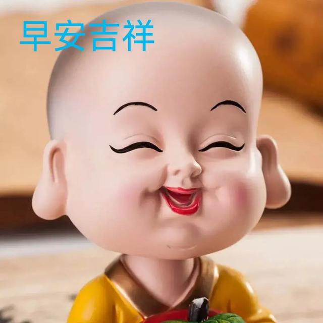 您好早安吉祥，幸福安康