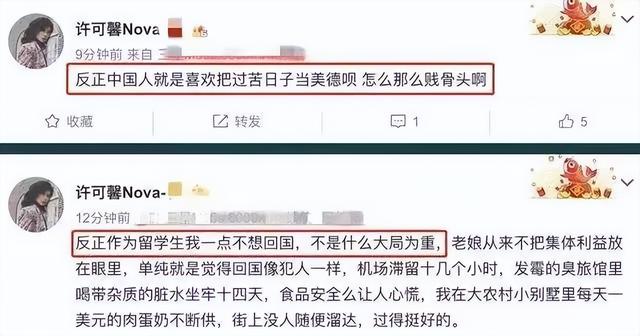 兩年過去了，還有人記得“恨國女”許可馨嗎，她早就偷偷改名了