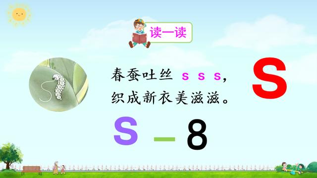 一年級語文上冊漢語拼音7《z c s》課件+教學(xué)設(shè)計+反思