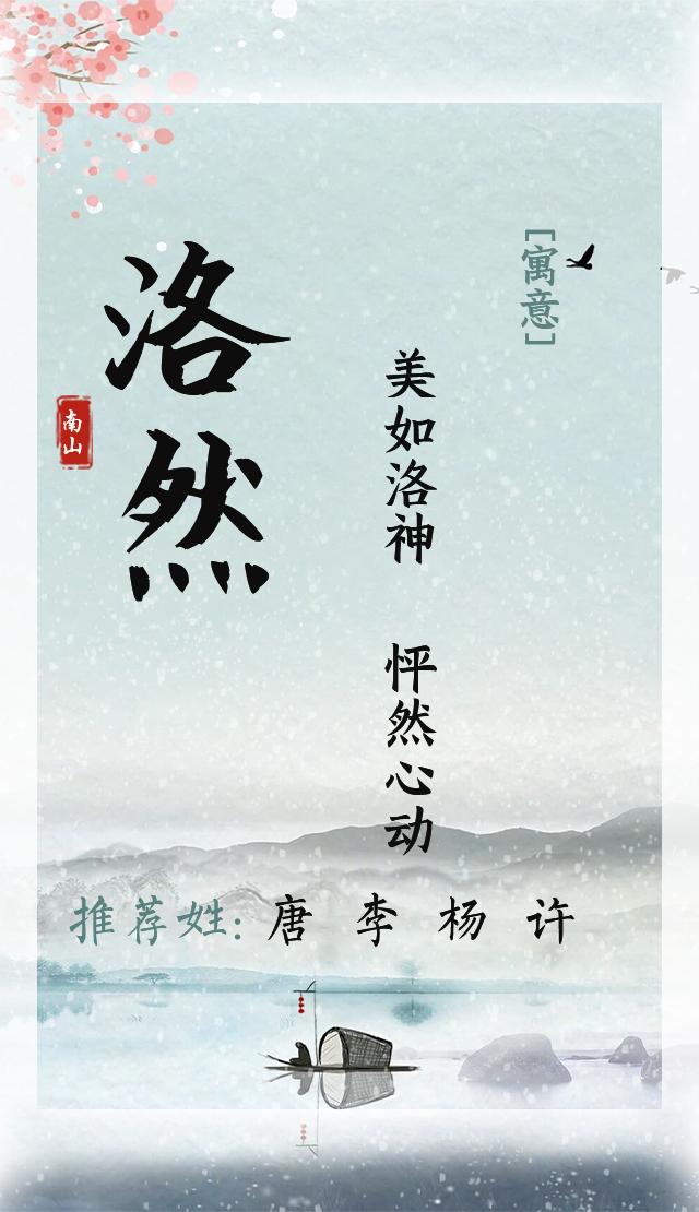 大家閨秀式的女孩名字，安靜沉穩(wěn)，知書達理