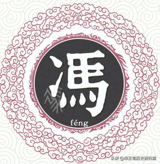 你以為你的姓氏沒出過皇帝嗎？只是你不知道而已