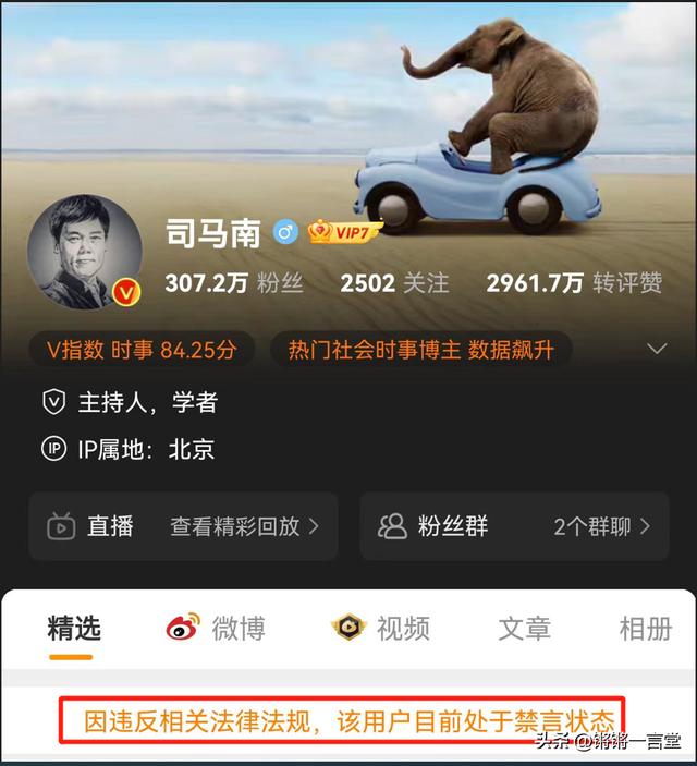 司馬南被禁言：三個(gè)小細(xì)節(jié)，一個(gè)導(dǎo)火索