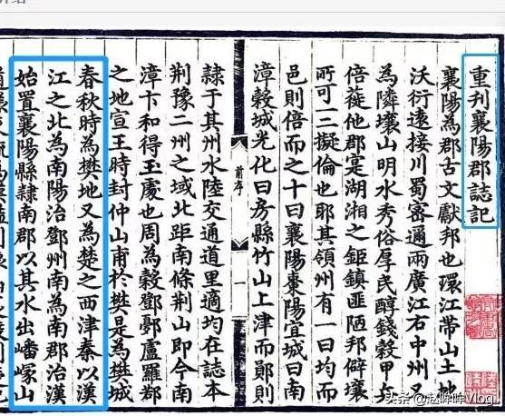 曰"宛"，曰"宛中，隆"，曰"隆中"，曰"南陽"，曰"躬耕于南陽"解密