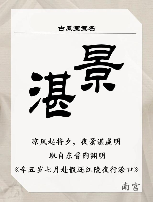給寶寶起名：清冷高雅的女寶寶名字