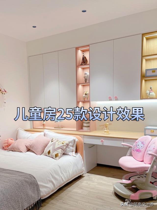 5款兒童房設(shè)計(jì)效果，看完就想收藏"