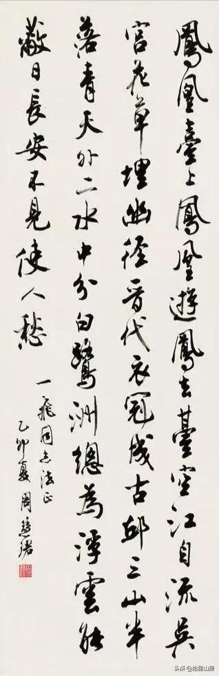 書法大師沈伊默的女弟子，書法寫得比男人還男人，早期書法驚艷