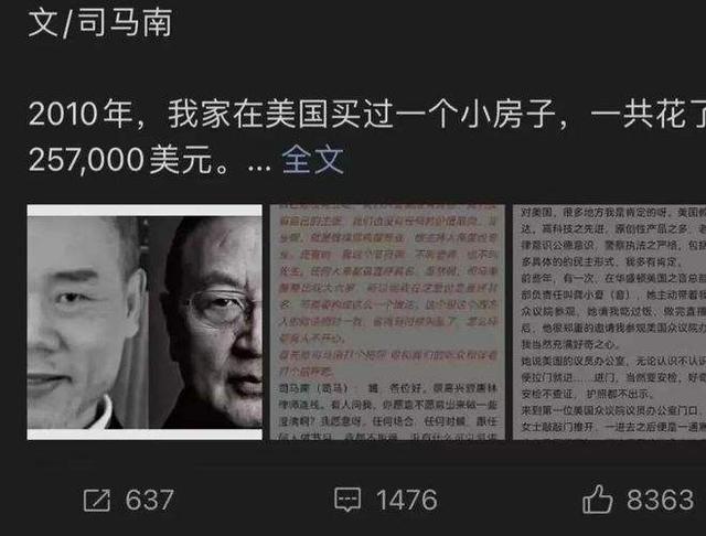 司馬南為何一夜之間人設(shè)“崩塌”？理性分析司馬南被全網(wǎng)禁言原因