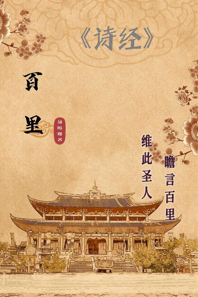 易陽起名——可以參演夢(mèng)華錄的男孩名字
