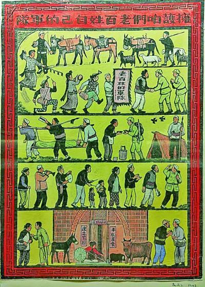 翻身人看翻身畫 新年畫繪新生活
