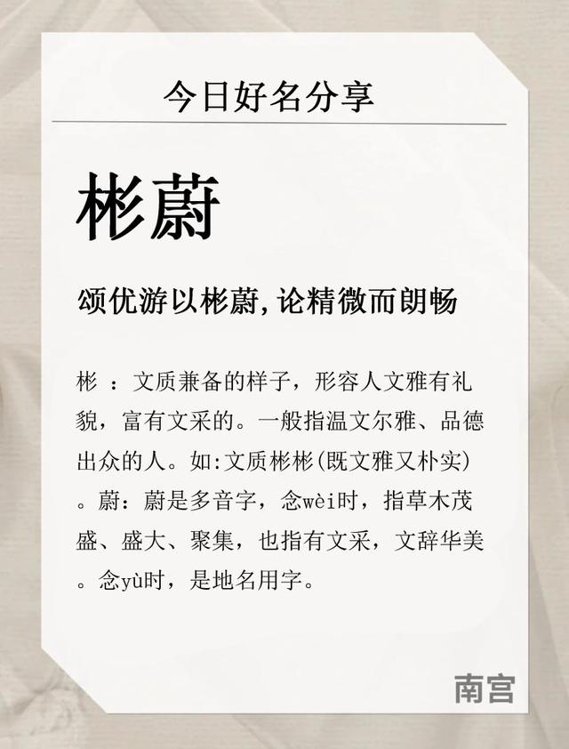 寶寶取名：古風而且高雅的女寶寶名字