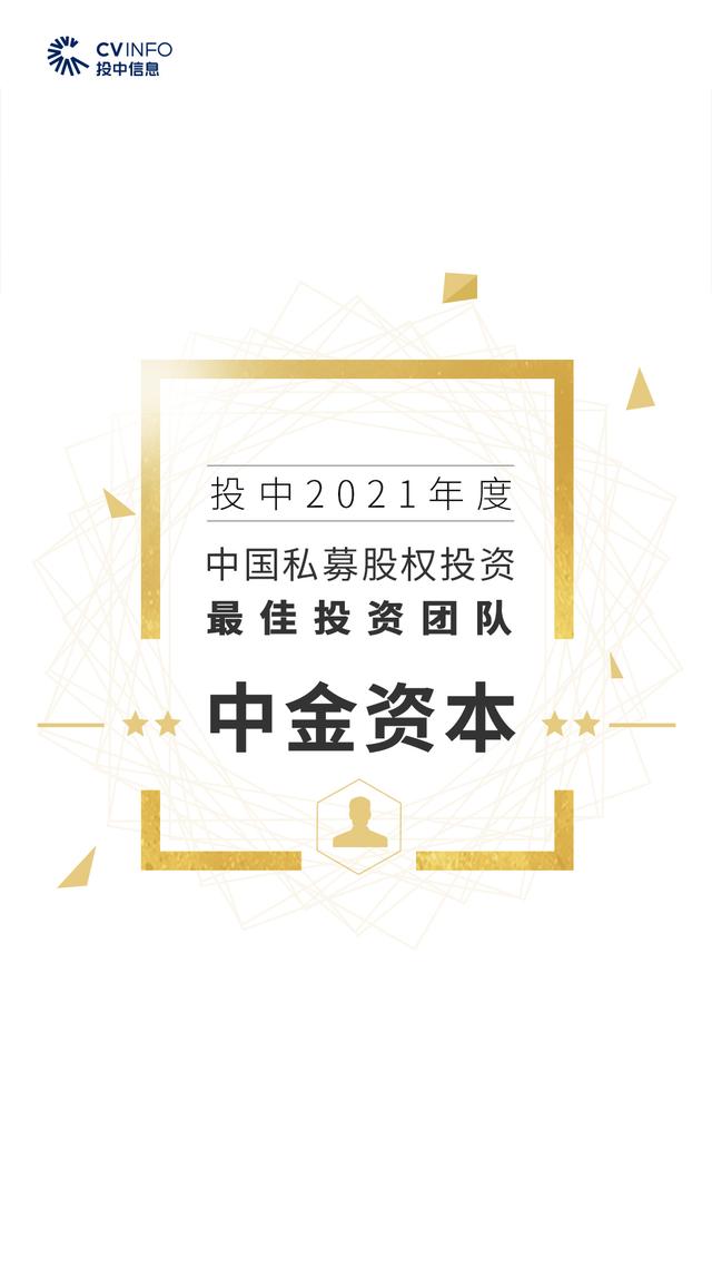 投中2021年度榜單發(fā)布