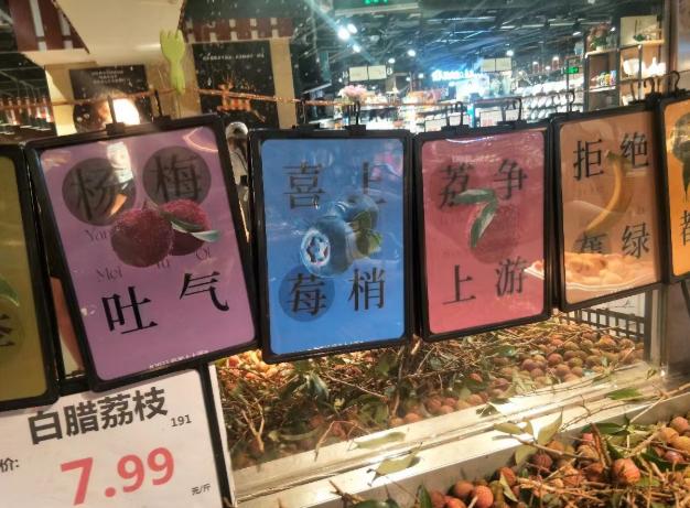 “喜上莓梢”“拒絕蕉綠”……達城商家“諧音”取名腦洞大，你怎么看？