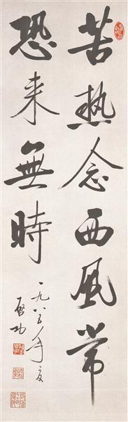 以今天之筆寫今天之字