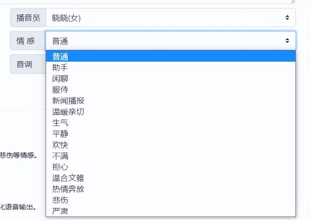 文字轉(zhuǎn)AI真人語音，獨具特色的微軟AI語音在線工具，完全免費