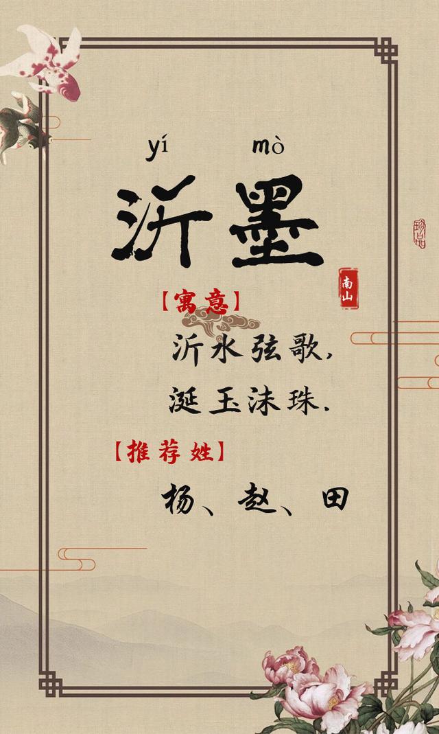 清新雅致，明眸善睞的唯美女孩名字，美到心窩里