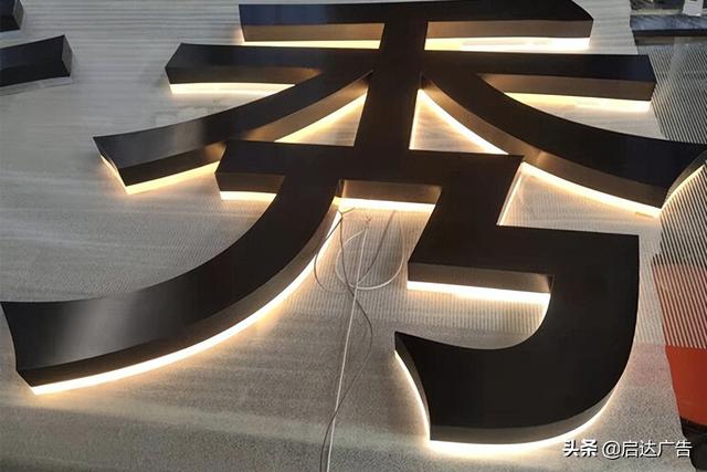 訂做發(fā)光字招牌找發(fā)光字公司還是發(fā)光字廠家好呢？