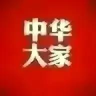 文武之道，一張一弛
