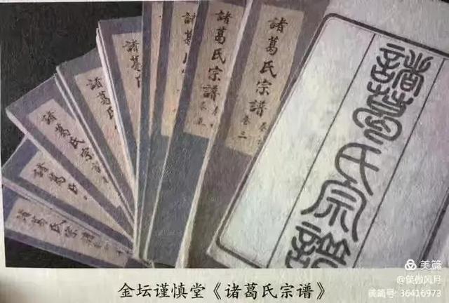 曰"宛"，曰"宛中，隆"，曰"隆中"，曰"南陽"，曰"躬耕于南陽"解密