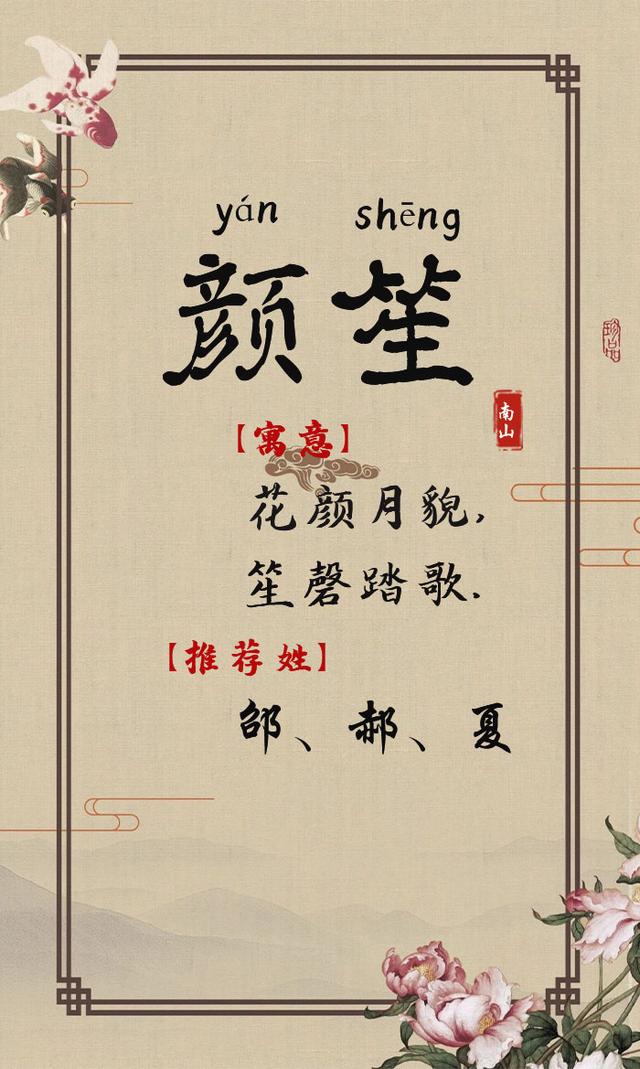 清新雅致，明眸善睞的唯美女孩名字，美到心窩里