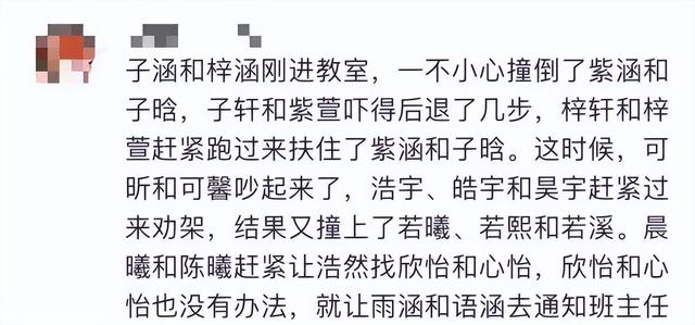 給娃取個(gè)好聽的名字不容易，父母拿捏好3方面，取名好聽又實(shí)用