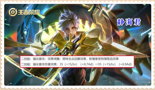 體驗服6.28更新：4裝備調(diào)整，瀾觸發(fā)反彈，魯班七號有重大加強