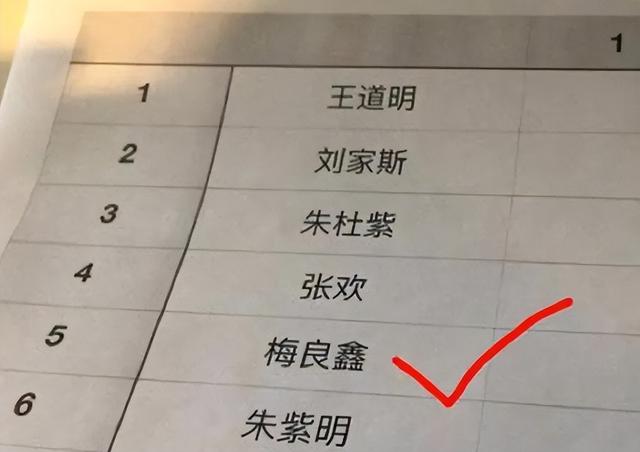 “謝”姓學(xué)生取名太奇葩，老師點(diǎn)名不好意思，全班跟著一起笑話