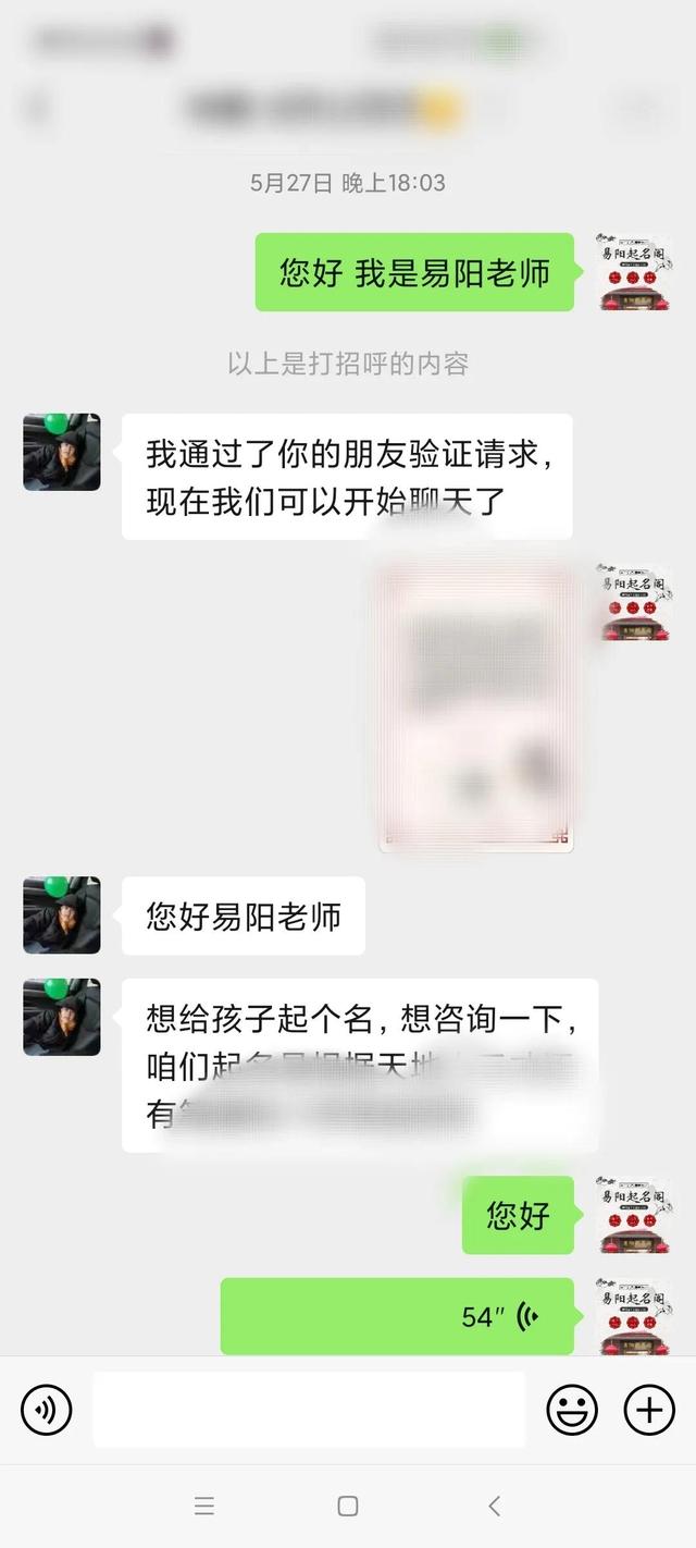 易陽起名案例1