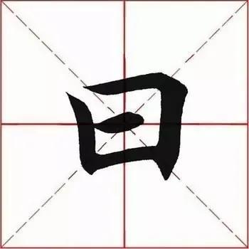 “曰嚴(yán)與敬”