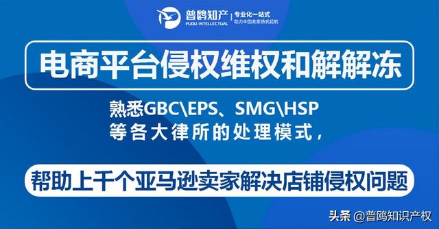 普鷗知識(shí)產(chǎn)權(quán)｜企業(yè)注冊(cè)名字應(yīng)該避免哪些內(nèi)容？