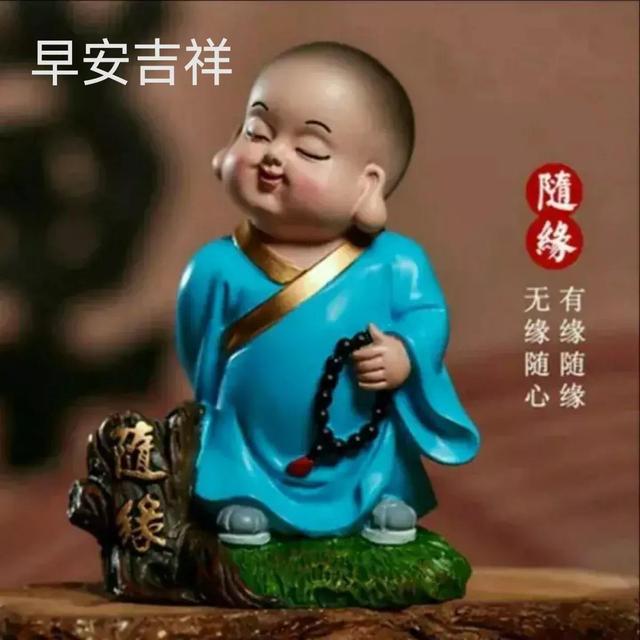 您好早安吉祥，幸福安康