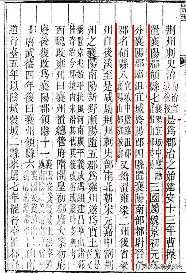 曰"宛"，曰"宛中，隆"，曰"隆中"，曰"南陽"，曰"躬耕于南陽"解密