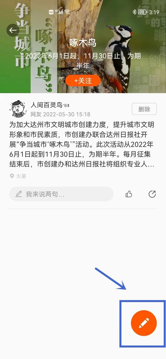 “喜上莓梢”“拒絕蕉綠”……達城商家“諧音”取名腦洞大，你怎么看？