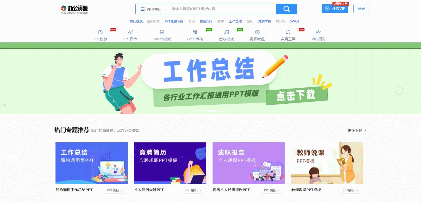 個互聯(lián)網(wǎng)打工人必備網(wǎng)站，熟練掌握起來，升職加薪"