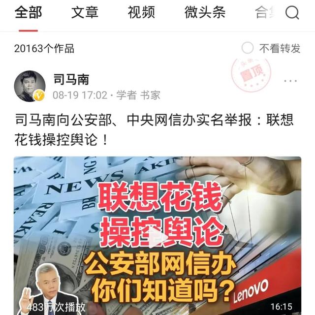 司馬南遭全網(wǎng)封殺，其根本原因已找到，原來他早有準備
