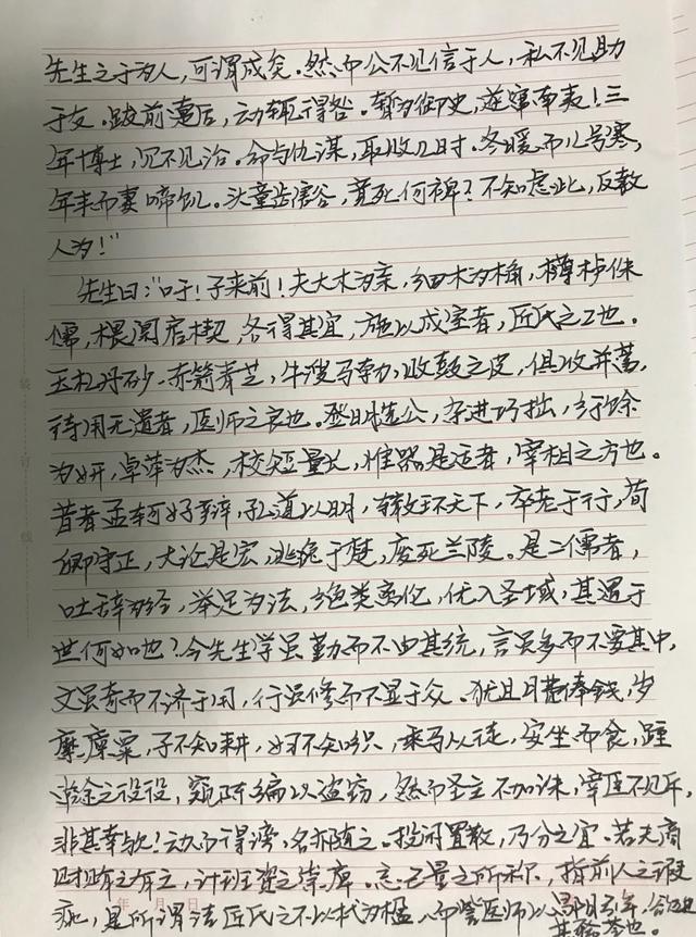 《古文觀止》書抄——業(yè)精于勤荒于嬉，行成于思?xì)в陔S