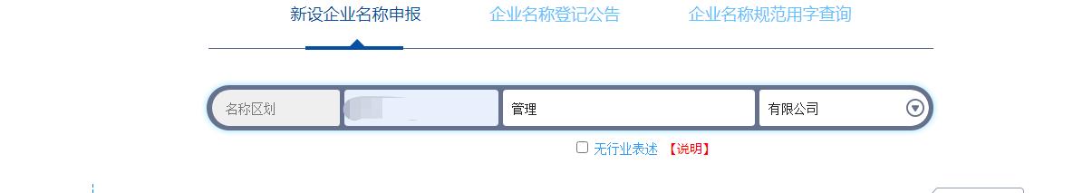 杭州公司名稱(chēng)抬頭，行業(yè)選擇方法