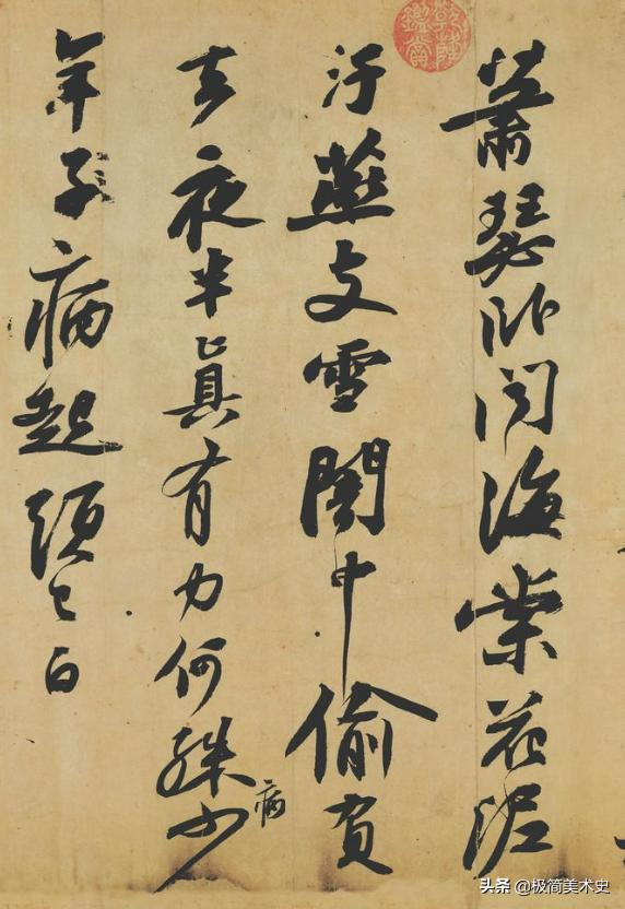 40年前的神品，129字的行書命途多舛，道盡人情冷暖，卻流落臺灣"