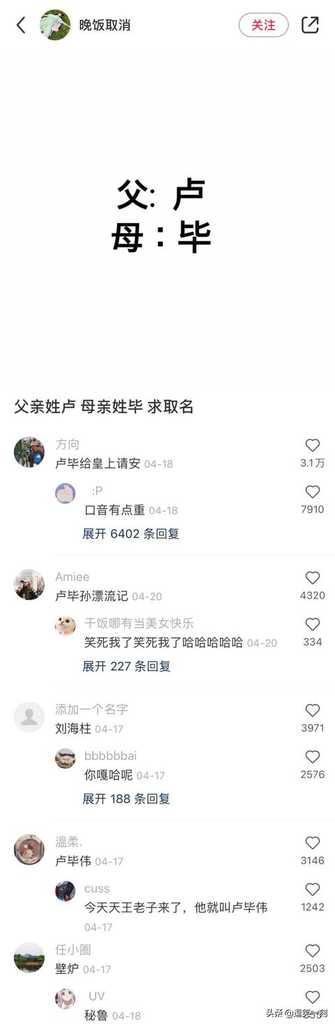 千萬別找網(wǎng)友幫你取名字！網(wǎng)友：一個敢起，一個敢聽
