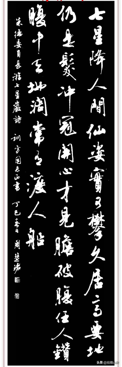 書法大師沈伊默的女弟子，書法寫得比男人還男人，早期書法驚艷