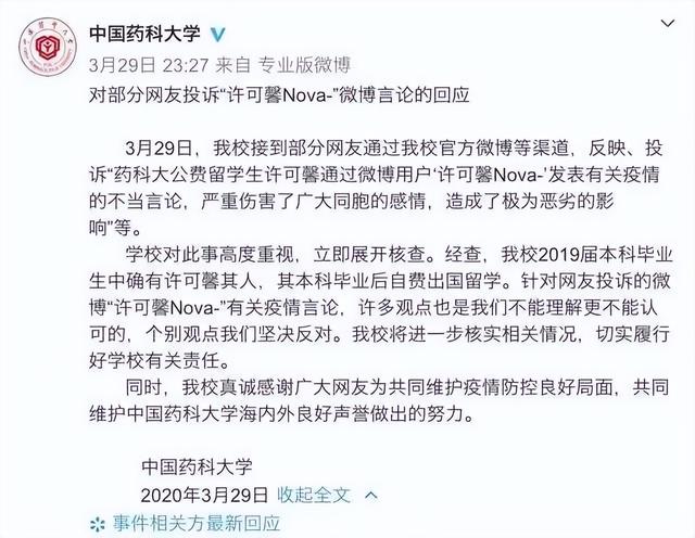 兩年過去了，還有人記得“恨國女”許可馨嗎，她早就偷偷改名了